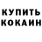 КЕТАМИН VHQ Mangust forever