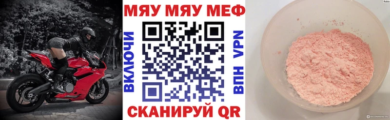 Мефедрон кристаллы  цена   Карабаш 